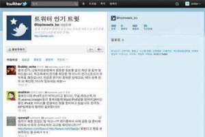 twitter coreano